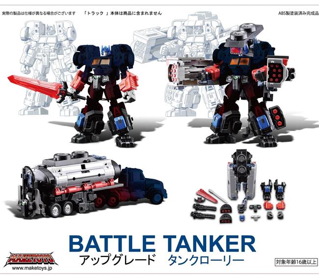 MAKETOYS 限定 Battle Tanker Series コンボイ 新品 Maketoys Battle Tanker with First Edition Exclusive Sword Pre-Orders
